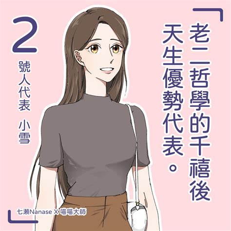 1-9號人|「生命靈數」一篇深度解析！如何計算數字？1～9號人。